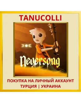 Neversong PS4/PS5/PS Турция/Украина