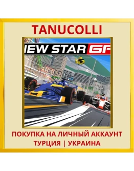 New Star GP PS4/PS5/PS Турция/Украина