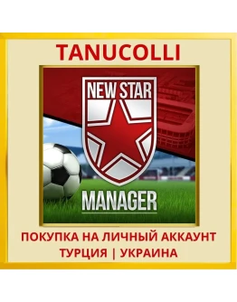 New Star Manager PS4/PS5/PS Турция/Украина