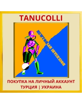 Newtonian Inversion PS4/PS5/PS Турция/Украина