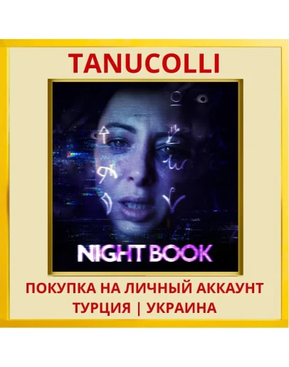 Night Book PS4/PS5/PS Турция/Украина