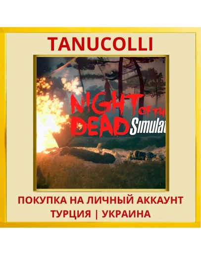 Night of the Dead Simulator PS4/PS5/PS Турция/Украина