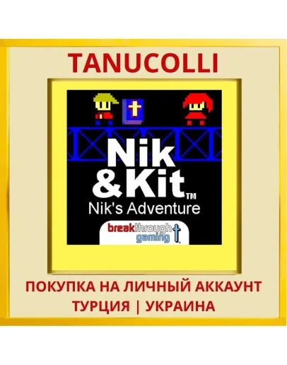 Nik and Kit - Nik's Adventure PS4/PS5/PS Турция/Украина