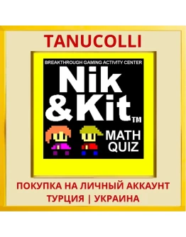 Nik and Kit's Math Quiz - ... PS4/PS5/PS Турция/Украина