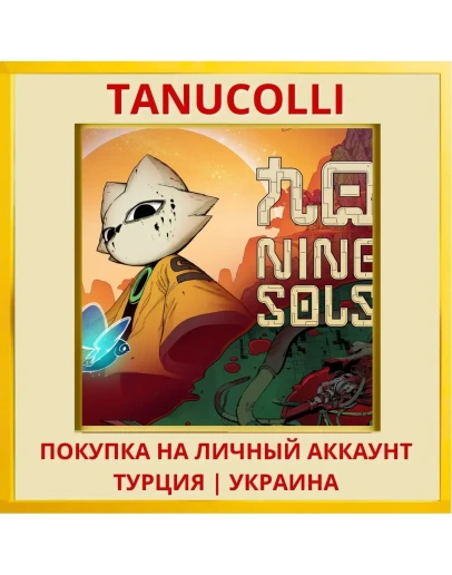 Nine Sols PS4/PS5/PS Турция/Украина