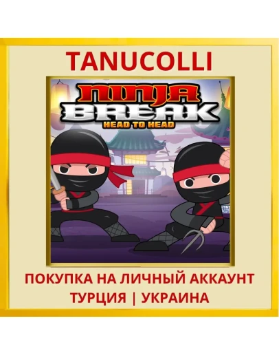 Ninja Break Head to Head PS4/PS5/PS Турция/Украина