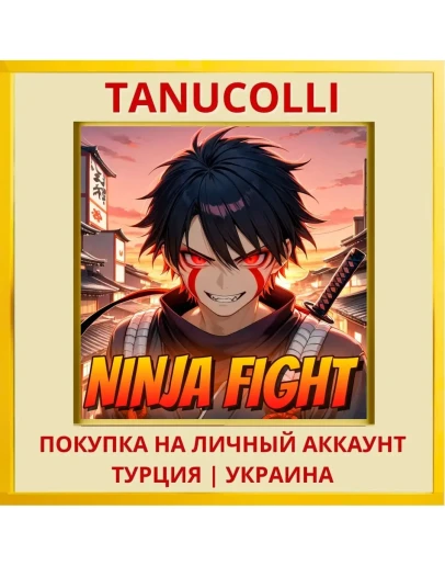 Ninja Fight PS4/PS5/PS Турция/Украина