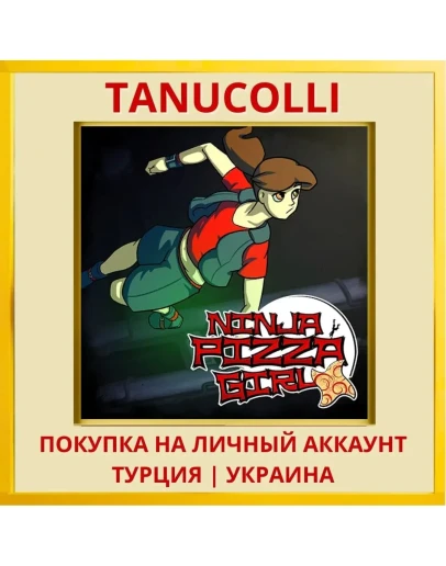 Ninja Pizza Girl PS4/PS5/PS Турция/Украина