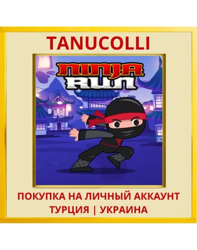 Ninja Run PS4/PS5/PS Турция/Украина