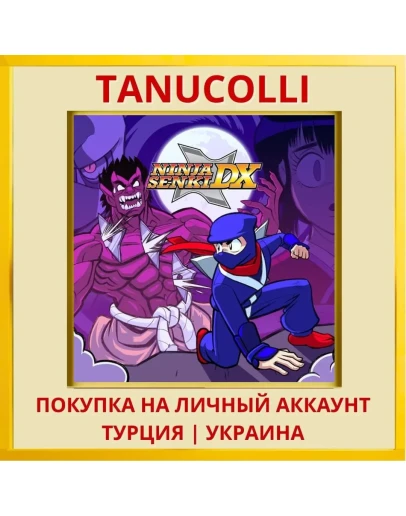 Ninja Senki DX PS4/PS5/PS Турция/Украина