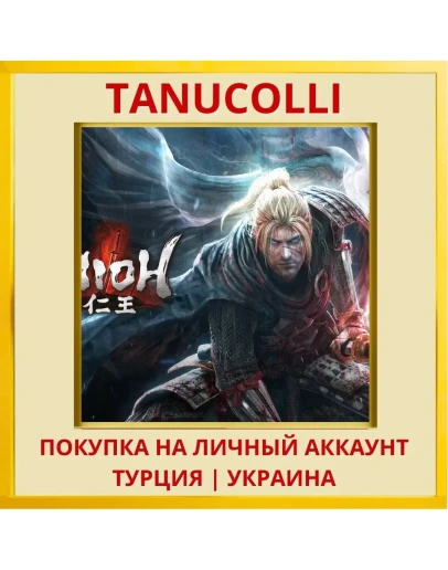 Nioh PS4/PS5/PS Турция/Украина
