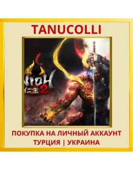 Nioh 2 PS4/PS5/PS Турция/Украина