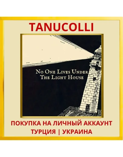 No One Lives Under the Lig... PS4/PS5/PS Турция/Украина