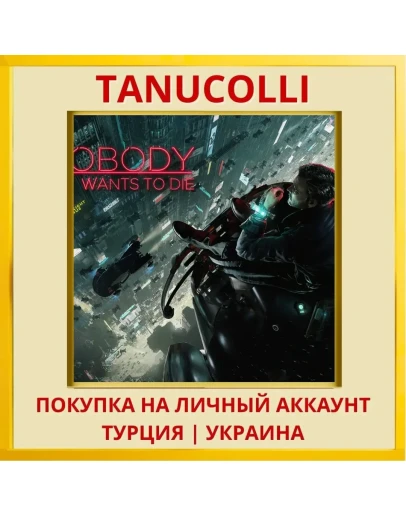Nobody Wants to Die PS5/PS Турция/Украина