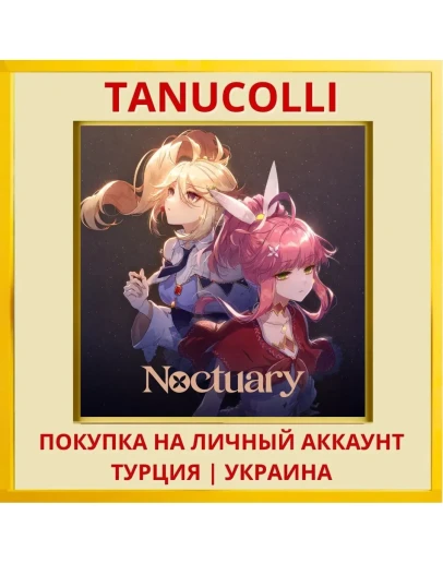 Noctuary PS5/PS Турция/Украина