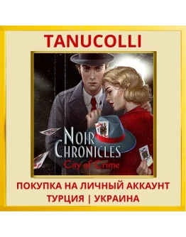 Noir Chronicles: City of C... PS4/PS5/PS Турция/Украина