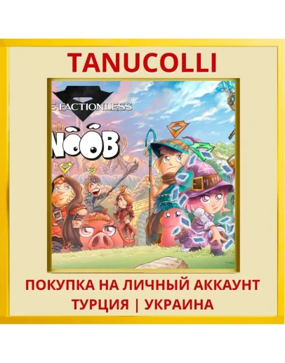 Noob - The Factionless PS4/PS5/PS Турция/Украина