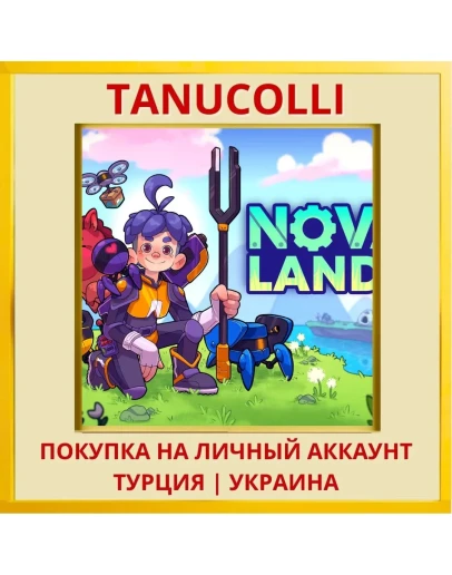 Nova Lands PS4/PS5/PS Турция/Украина