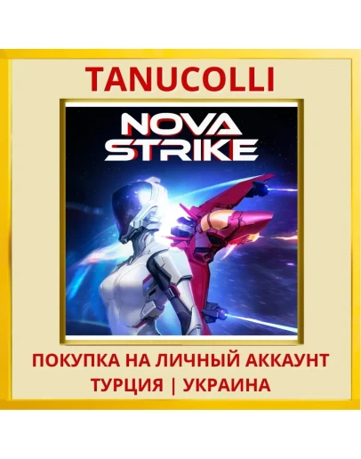 Nova Strike PS5/PS Турция/Украина