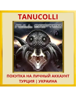 Null Drifter PS4/PS5/PS Турция/Украина
