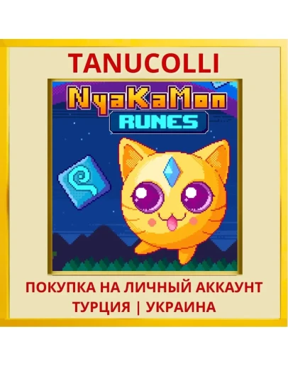 Nyakamon Runes PS4/PS5/PS Турция/Украина
