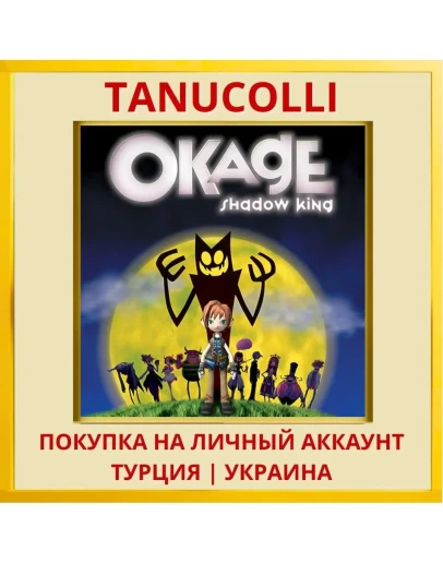 OKAGE: Shadow King PS4/PS5/PS Турция/Украина