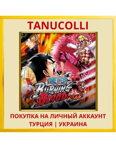 ONE PIECE BURNING BLOOD PS4/PS5/PS Турция/Украина