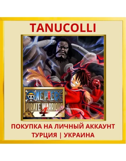 ONE PIECE: PIRATE WARRIORS 4 PS4/PS5/PS Турция/Украина