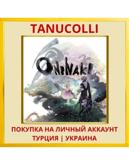 ONINAKI PS4/PS5/PS Турция/Украина