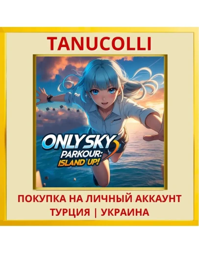 ONLY Sky Parkour: Island UP! PS4/PS5/PS Турция/Украина