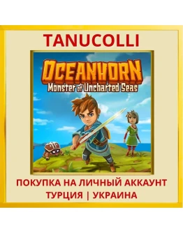 Oceanhorn PS4/PS5/PS Турция/Украина