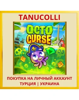 Octo Curse PS5/PS Турция/Украина