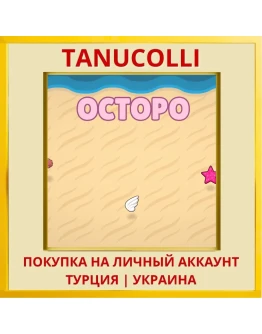 Octopo PS4/PS5/PS Турция/Украина