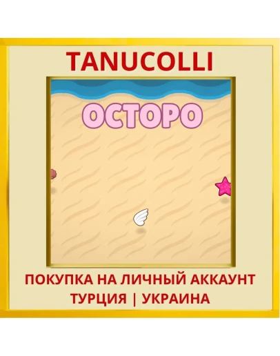 Octopo PS4/PS5/PS Турция/Украина