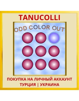 Odd Color Out PS4/PS5/PS Турция/Украина