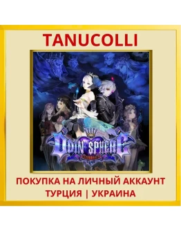 Odin Sphere Leifthrasir PS4/PS5/PS Турция/Украина