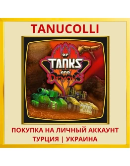 Of Tanks and Demons III PS4/PS5/PS Турция/Украина