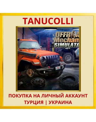 Offroad Mechanic Simulator PS5/PS Турция/Украина