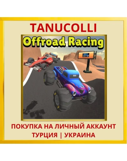 Offroad Racing PS4/PS5/PS Турция/Украина