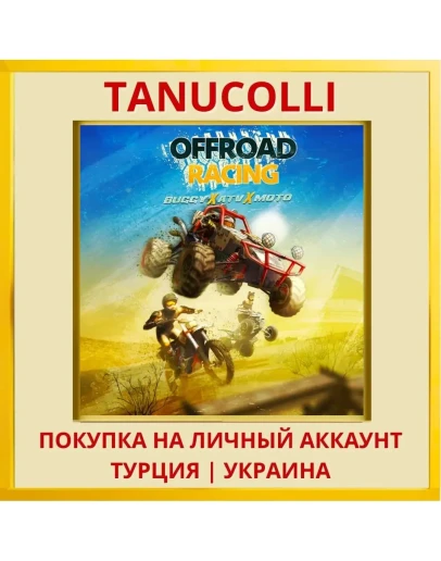 Offroad Racing - Buggy X A... PS4/PS5/PS Турция/Украина