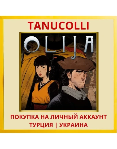 Olija PS4/PS5/PS Турция/Украина