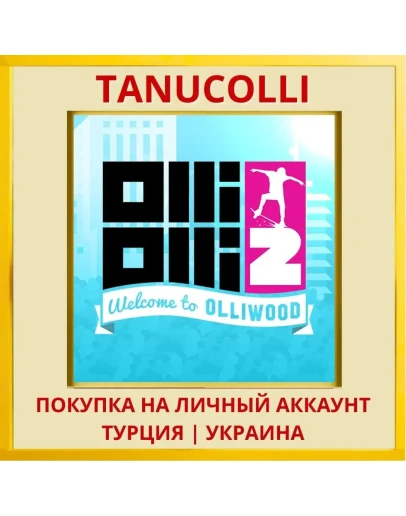 OlliOlli2: Welcome to Olli... PS4/PS5/PS Турция/Украина