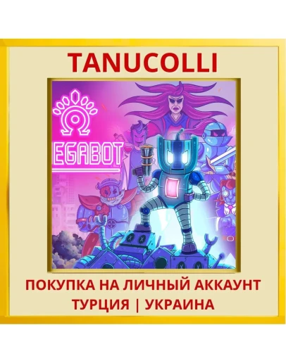 OmegaBot PS4/PS5/PS Турция/Украина