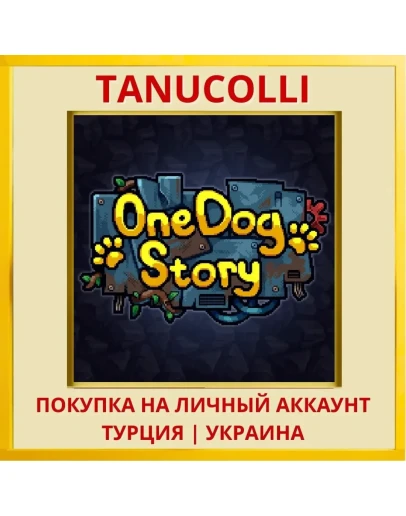 One Dog Story PS4/PS5/PS Турция/Украина