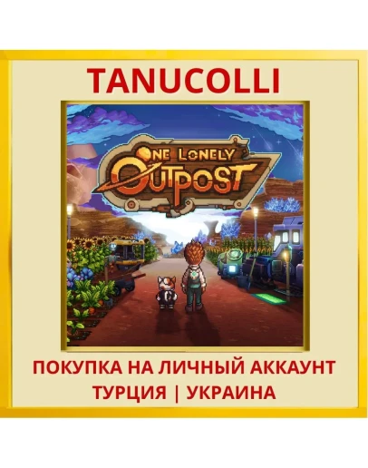 One Lonely Outpost PS5/PS Турция/Украина