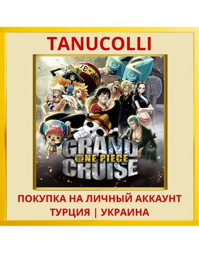 One Piece: Grand Cruise PS4/PS5/PS Турция/Украина