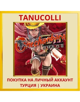 Onechanbara Z2: Chaos PS4/PS5/PS Турция/Украина