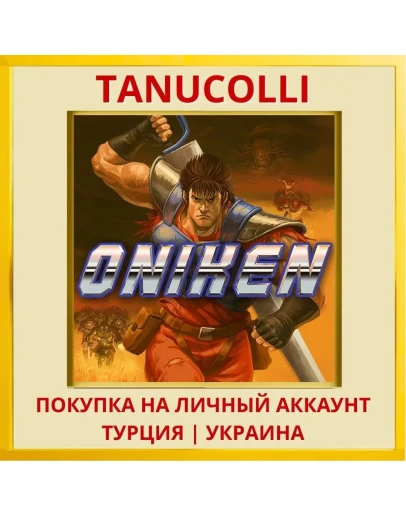 Oniken PS4/PS5/PS Турция/Украина