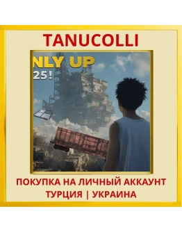Only Up 2025 PS4/PS5/PS Турция/Украина
