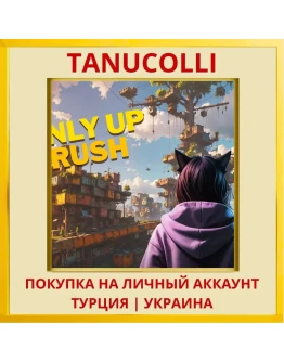 Only Up Rush PS5/PS Турция/Украина